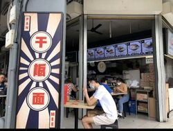 Upper Serangoon Road (D19), Retail #537969781